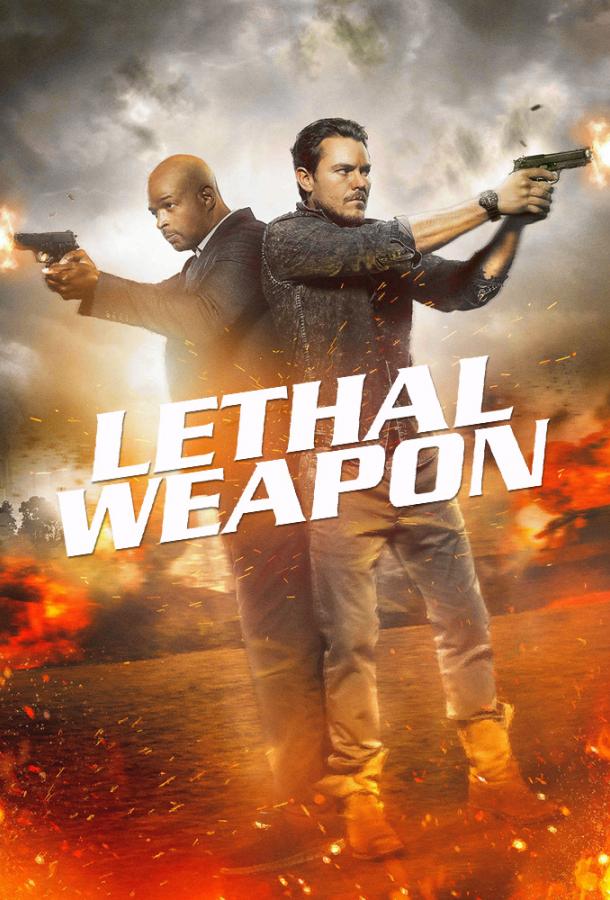 Смотреть на Лордфильм 2.0 Сериал Смертельное оружие 2016